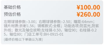 历史基础100元与预估260元及本组摘要,不保证加入后或所有客户同价