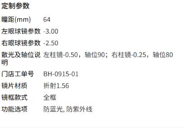 历史原订单参数保左右符号、毫米单位、工单和功能,不代专业参数建议
