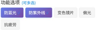 历史手机多选功能高亮两项,其余未选,不靠名称总称认定全部功能
