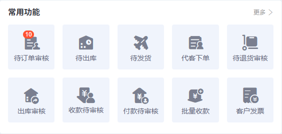 历史PC常用功能待审与作业入口，角标不证当前积压