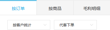 历史订单商品毛利明细入口与客户渠道筛选
