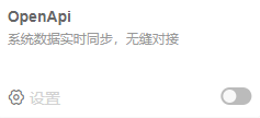 历史OpenAPI应用卡