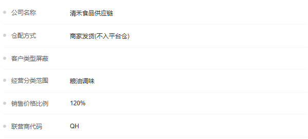 历史商家详情核原方式、分类、120%和QH;未证明订单或资金当前结果。