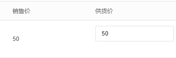历史发布供货价局部:销售价50与供货价50;规格及单位仍回原发布明细核对,未显示平台最终售价。
