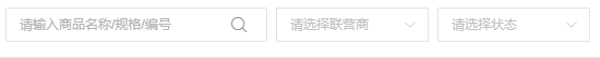 历史平台清单筛选:商品名称规格编号、联营商与状态,筛选结果须核同一平台。