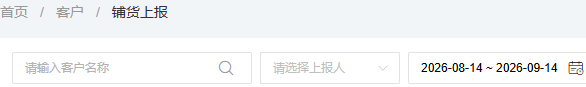 历史客户铺货上报入口筛选