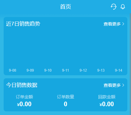 历史手机首页近7日趋势和今日销售,属于概览,不能代替四个统计专页结果。
