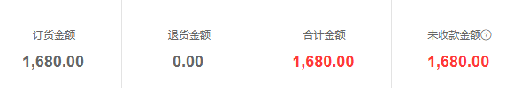 历史原1680订货、0退货及合计未收四项，不能证明当前银行到账。