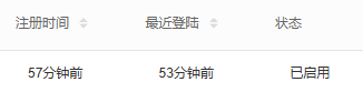 辅助未下单客户的注册、最近登录、启用状态,登录不代符合条件的下单。