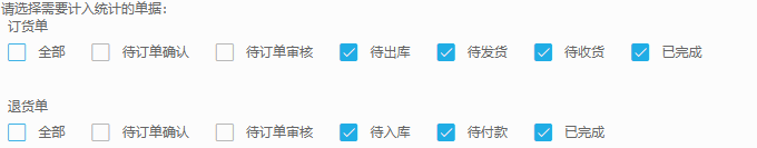 历史订货与退货两行计入状态勾选，当前企业保存结果仍待核。