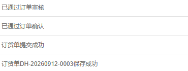 历史创建提交确认审核日志内容；当前操作时间需回原单核对，不代完成状态。