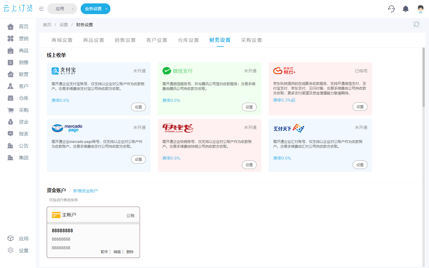 原PC财务京东卡片与普通资金账户