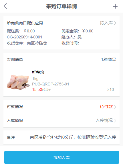 历史手机采购十公斤待入库