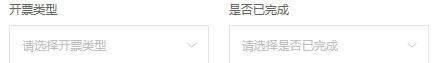 PC历史批量页的开票类型与是否完成筛选,先分入口模式和原客户范围