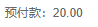 历史供应商对账预付款二十局部