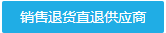 历史PC销售退货详情入口:按钮出现后仍要另核当前待入库资格。