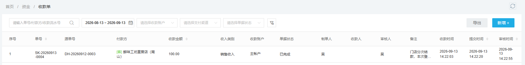 历史PC收款原号客户账户状态入口参考