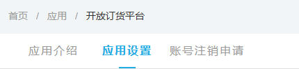 PC账号注销申请导航