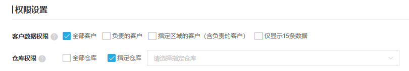 历史员工指定仓库权限未选目标