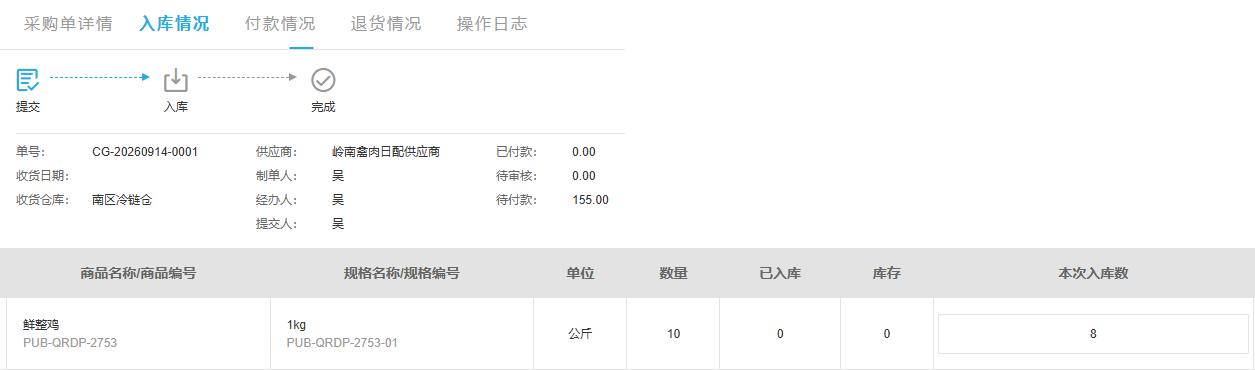 历史PC本次录入八已入库零