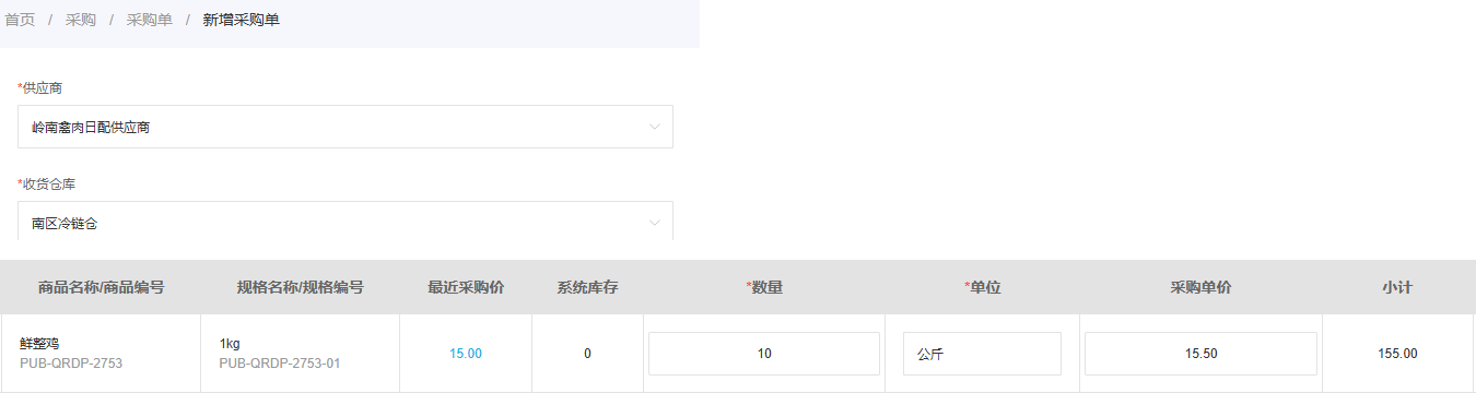 历史PC新采购单价十五点五最近价十五