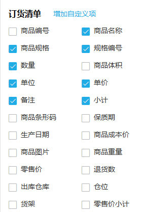 历史PC商品清单字段选择