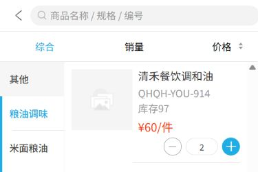 手机商城商品图与实际商品编号的检查位置