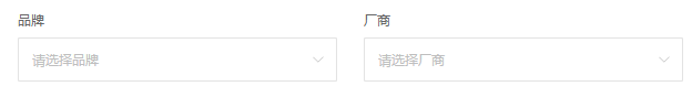 PC商品品牌和厂商独立字段