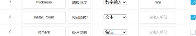 历史厚度数字输入类型单位与必填