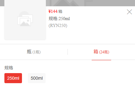 手机普通商品规格与瓶箱单位字段参考