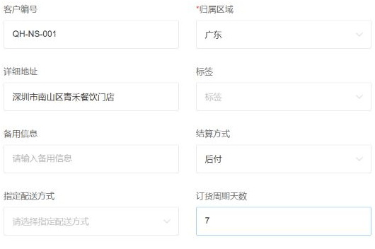 原客户编号区域结算与订货周期参照
