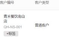 原PC客户名称编号参照