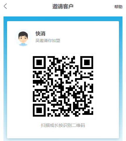 手机管理端邀请客户名片