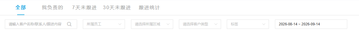 PC客情管理的日期员工区域与范围筛选
