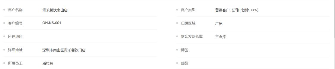 历史PC客户基本信息编号区域和所属员工回读