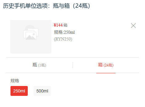 历史手机瓶箱单位换算选择
