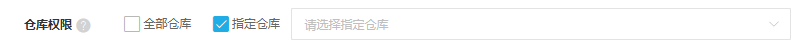 原PC指定仓库空名单字段