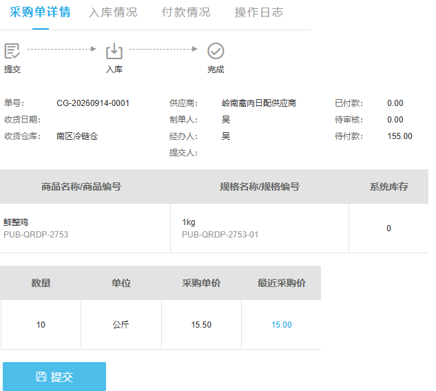 历史PC新采购十公斤十五点五最近十五尚待提交