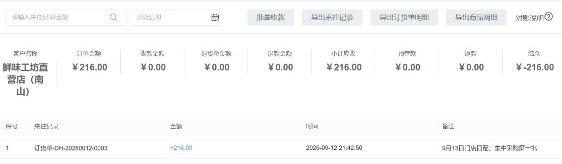 原客户欠款与单笔审核上限分开核