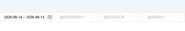 历史账户明细日期账户与原流水查询范围