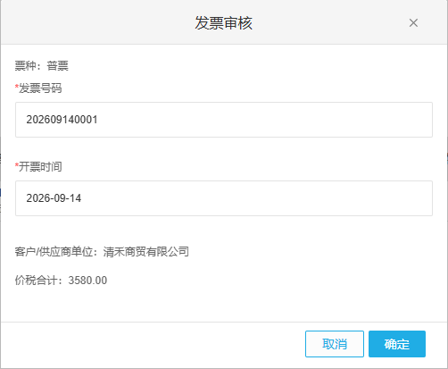 历史全量审核号码日期窗口
