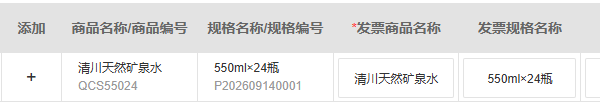 历史票面与系统规格映射局部