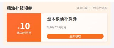 手机首页领券入口历史示例
