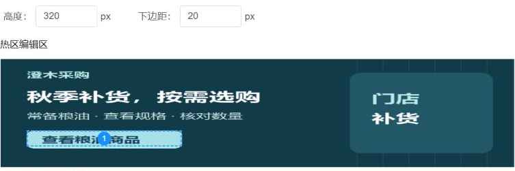 历史高度320、边距20与区域一覆盖查看粮油按钮，未证实际点中。