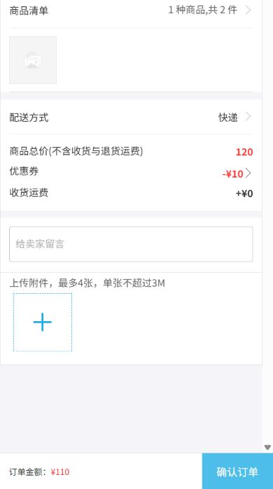 历史手机确认订单底部按钮识别