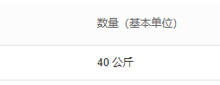 历史PC采购原规格数量基本单位40公斤,非集团销售量