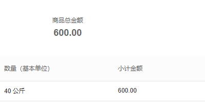 历史PC采购总额与原行小计600,非销售或资金到账