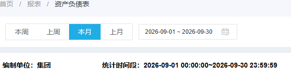 历史资产表身份与原九月期间
