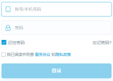 原PC账号密码登录表单