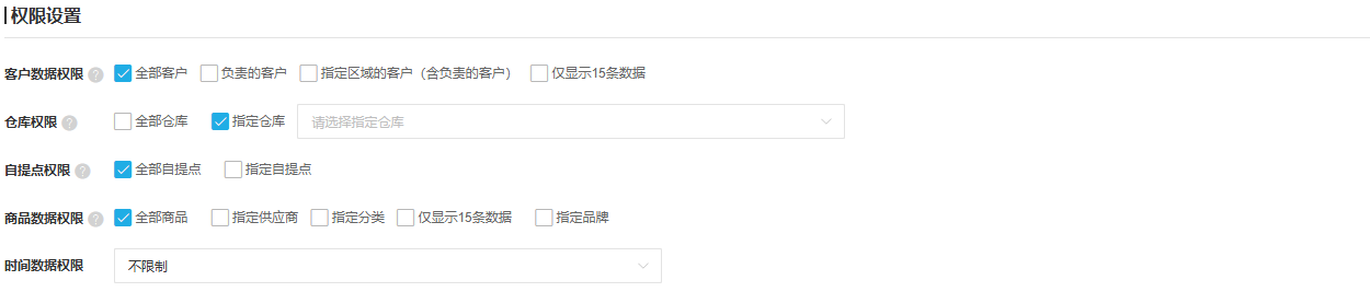 原PC客户商品仓库时间范围
